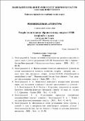 Ескіз