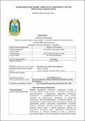 Ескіз