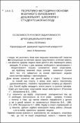Ескіз