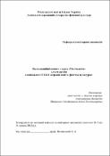 Ескіз