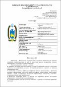 Ескіз