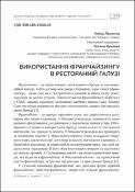 Ескіз