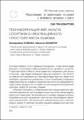 Ескіз