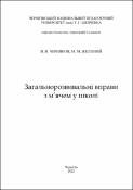 Ескіз