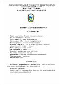 Ескіз