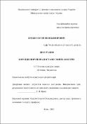 Ескіз