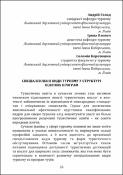 Ескіз