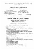 Ескіз