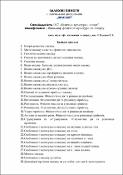 Ескіз