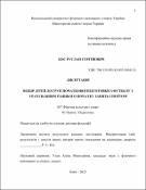 Ескіз