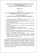 Ескіз