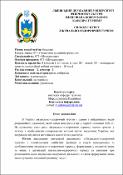 Ескіз