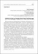 Ескіз