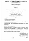 Ескіз