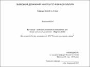 Ескіз