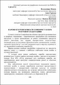 Ескіз