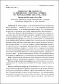 Ескіз