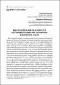 Ескіз