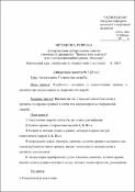 Ескіз