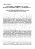 Ескіз