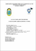 Ескіз