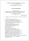 Ескіз