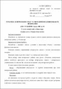 Ескіз