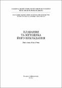 Ескіз