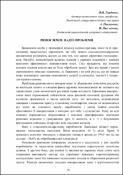 Ескіз