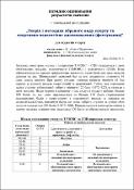 Ескіз