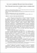 Ескіз