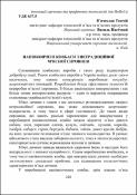 Ескіз