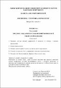 Ескіз