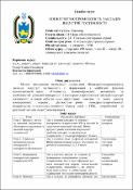 Ескіз