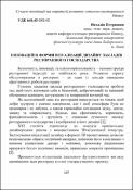 Ескіз