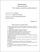 Ескіз