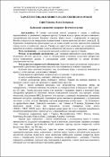 Ескіз