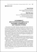 Ескіз