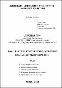 Ескіз
