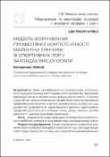 Ескіз