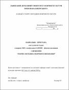 Ескіз