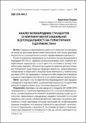 Ескіз