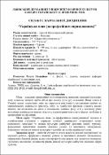Ескіз