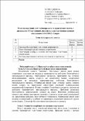 Ескіз