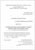 Ескіз