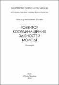 Ескіз