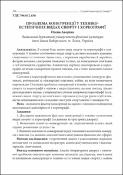 Ескіз