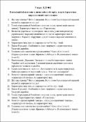 Ескіз