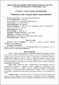 Ескіз