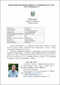 Ескіз